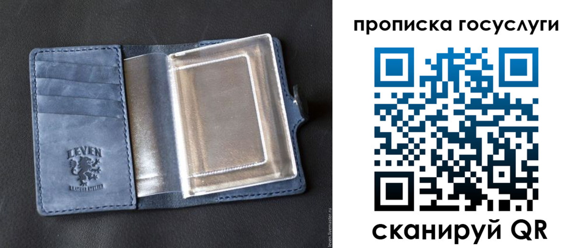 прописка регистрация в Лесосибирске