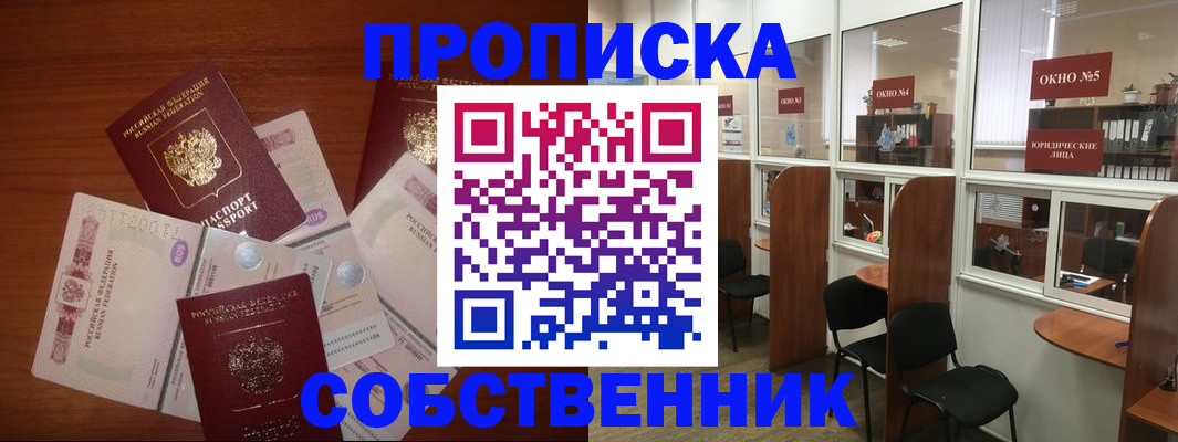 временная регистрация 2025 в Лесосибирске
