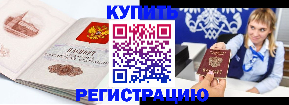 прописка для военкомата в Лесосибирске